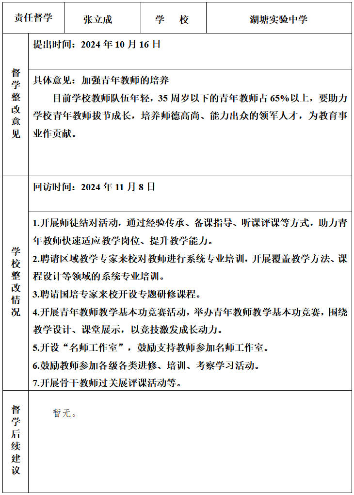 2024.10.jpg 2024.10.jpg