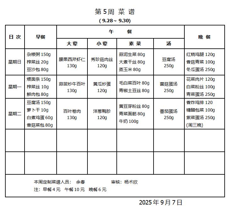 微信图片_20250926083804.png