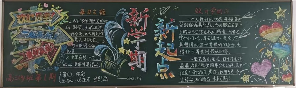 高三1.jpg