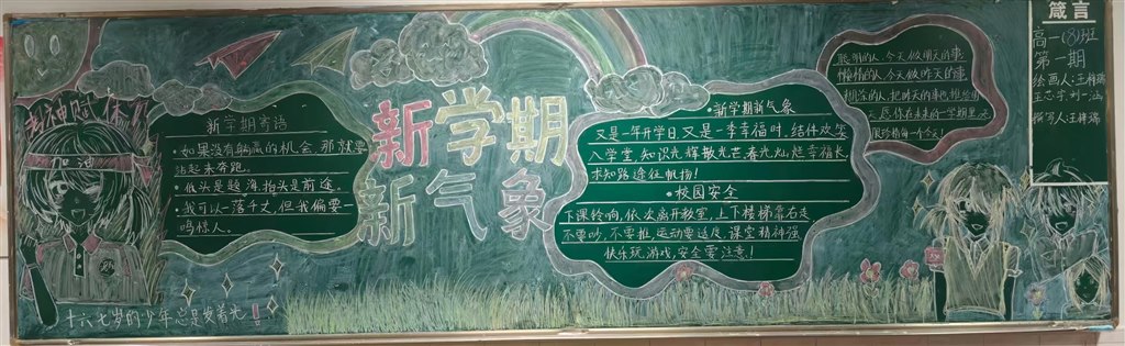 高一8班(1).jpg