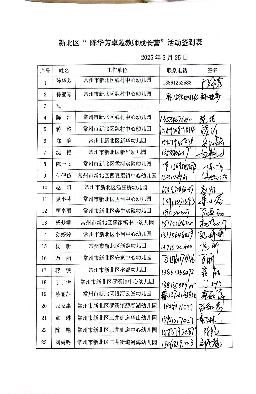 扫描全能王 2025-9-29 16.08_1.JPG