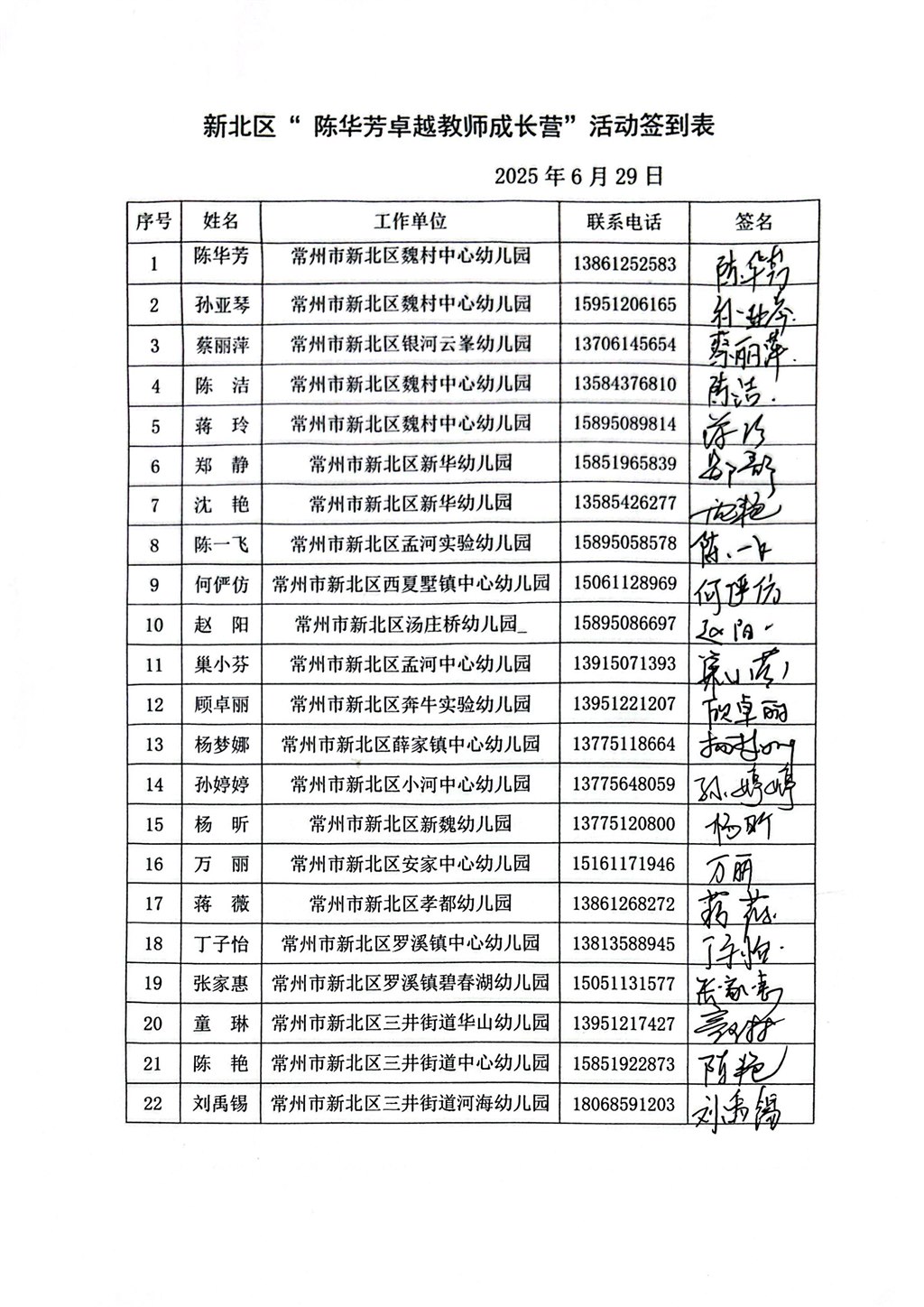 扫描全能王 2025-9-29 16.08_6.JPG