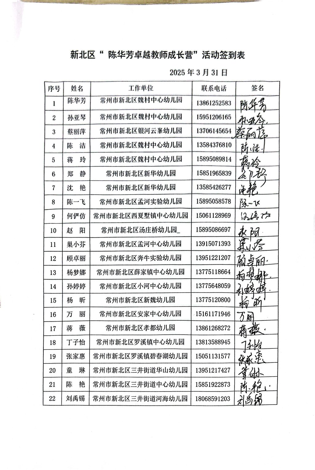 扫描全能王 2025-9-29 16.08_5.JPG