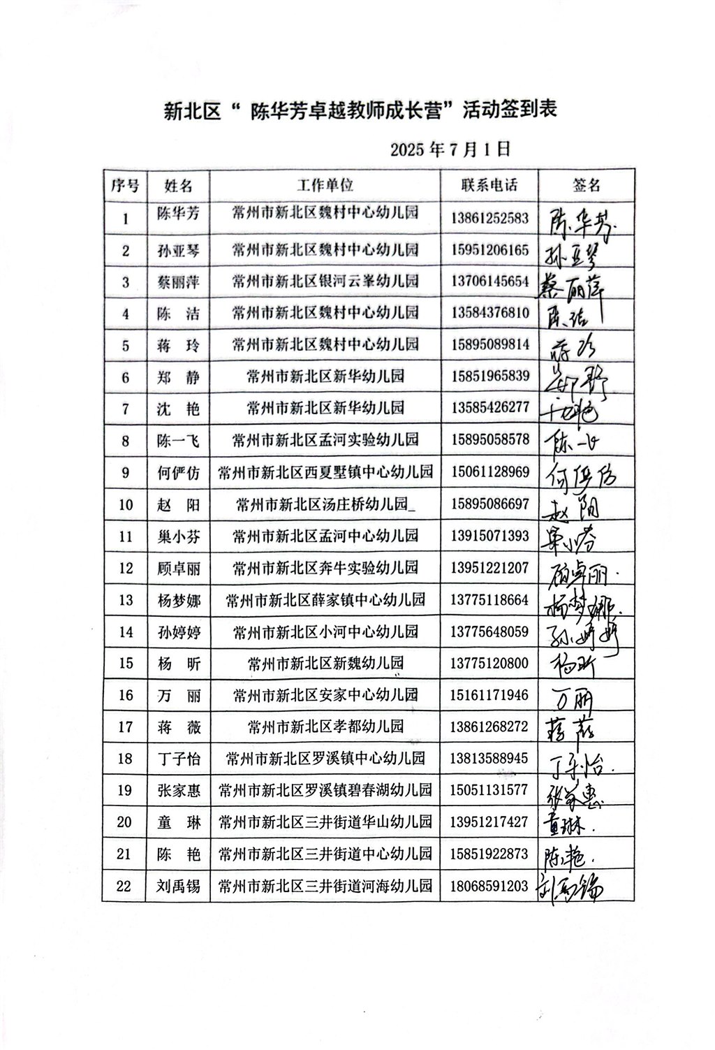 扫描全能王 2025-9-29 16.08_8.JPG