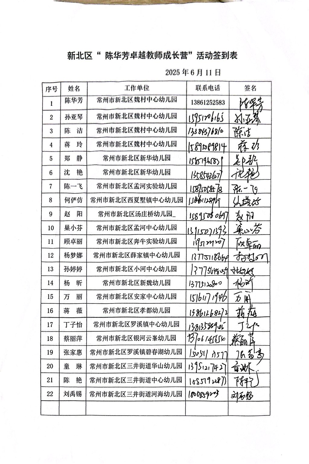 扫描全能王 2025-9-29 16.08_4.JPG