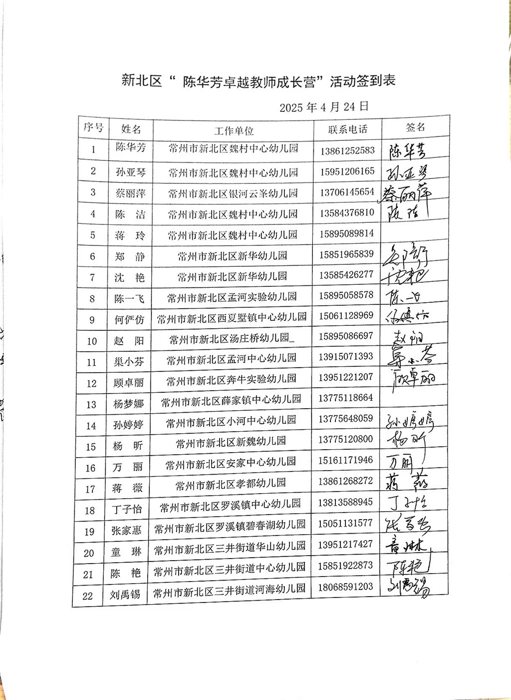签到表.jpg