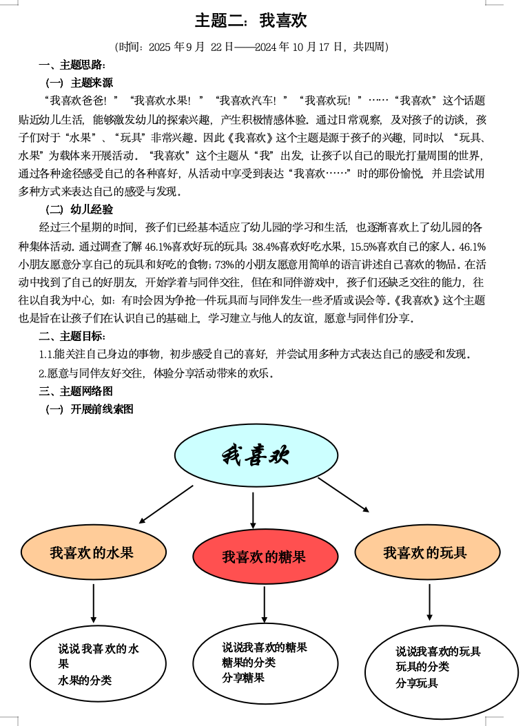 截屏2025-09-30 下午1.46.17.png