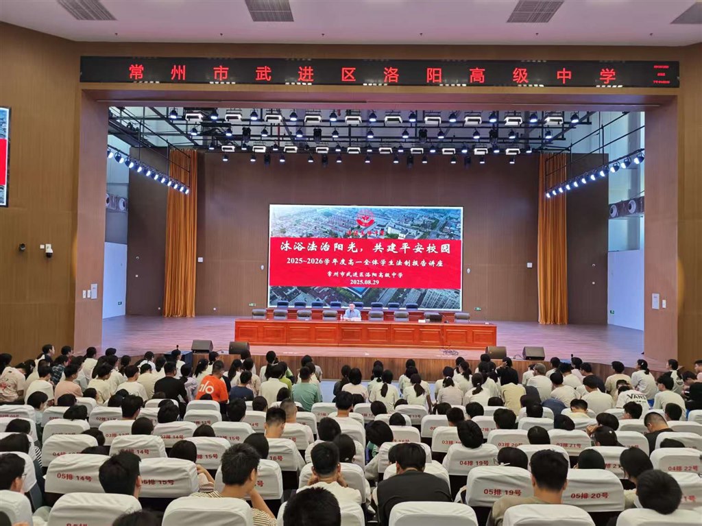 赵荣法制讲座.jpg