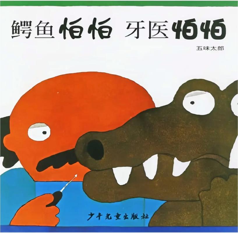 鳄鱼.jpg