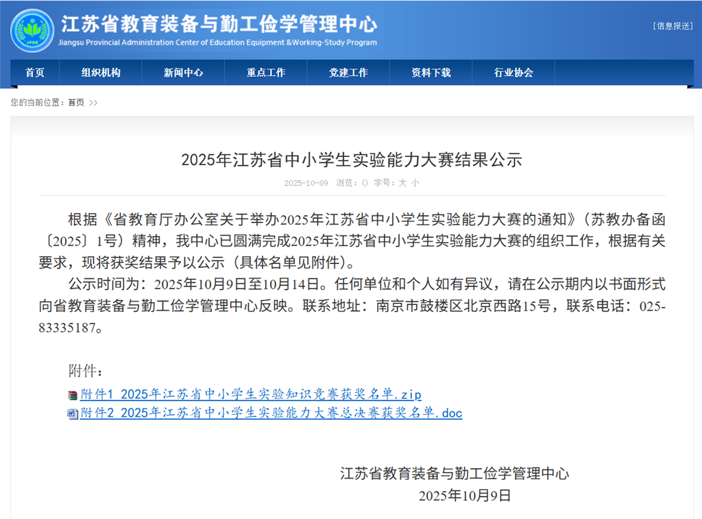 QQ20251011-093856.png