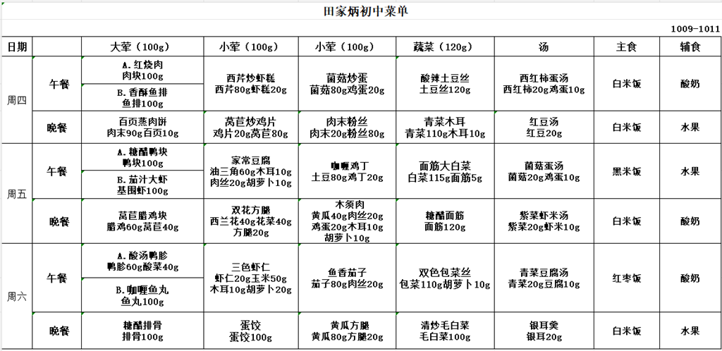 第六周.png