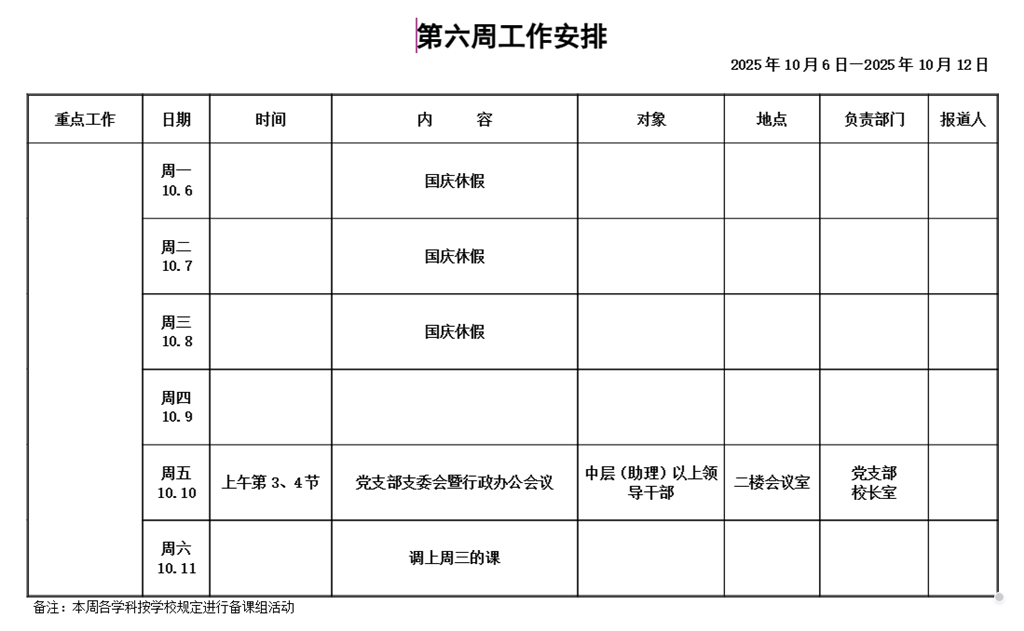 第6周.png