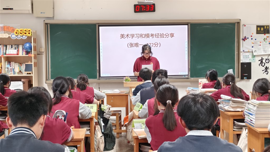 美术二模经验分享.jpg 美术二模经验分享.jpg