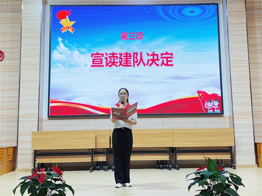 宣读建队决定.JPG