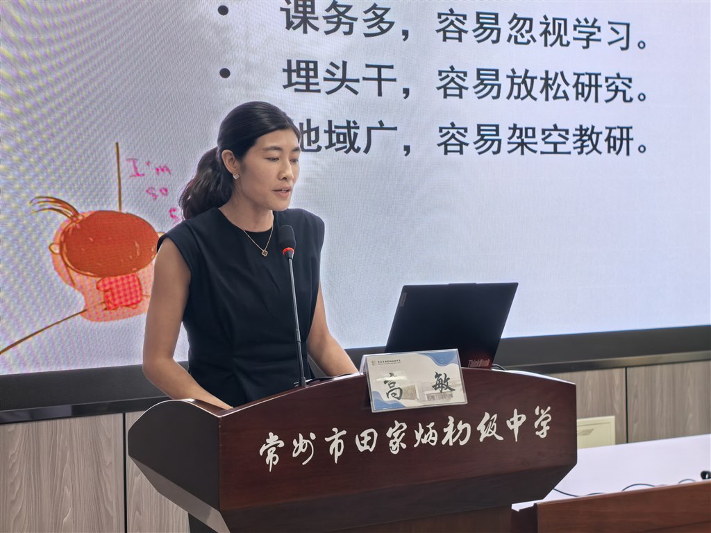15 高敏-团队分享.jpg