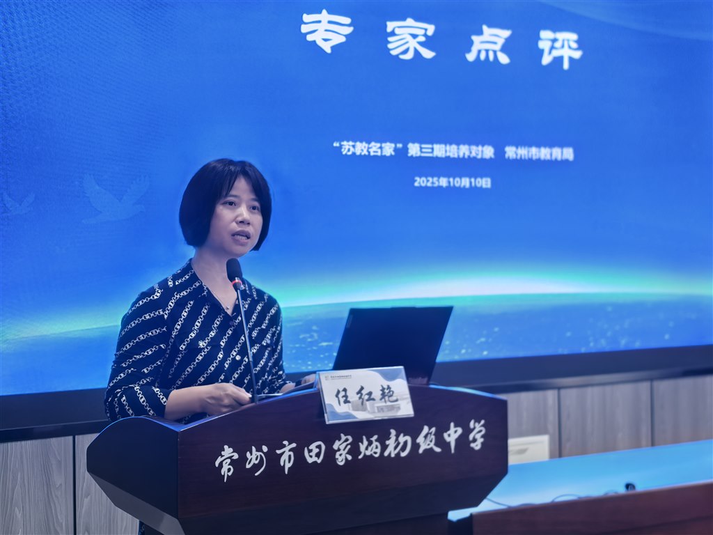 17 专家点评-任红艳.jpg
