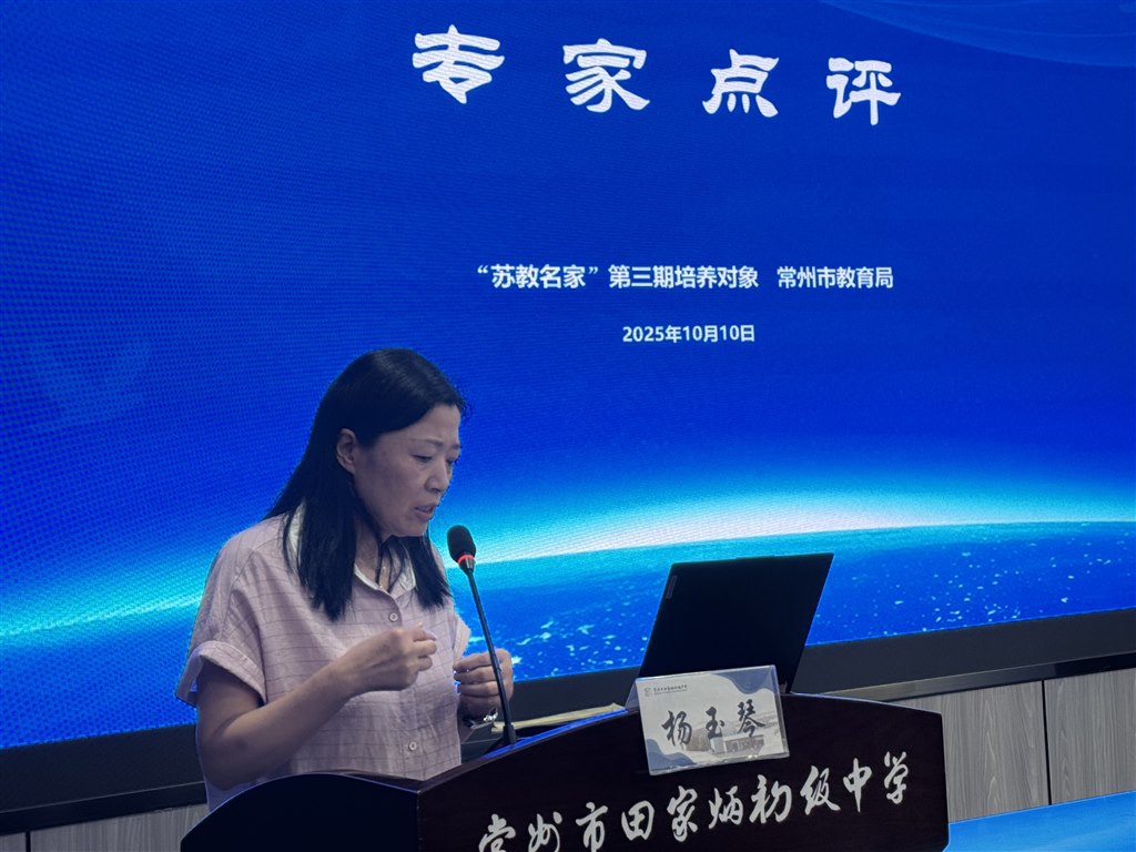 18 专家点评-杨玉琴.jpg