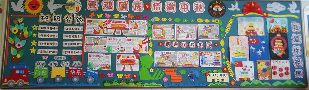 五1中队  第二期.jpg