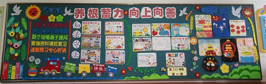 五1中队  第一期.jpg