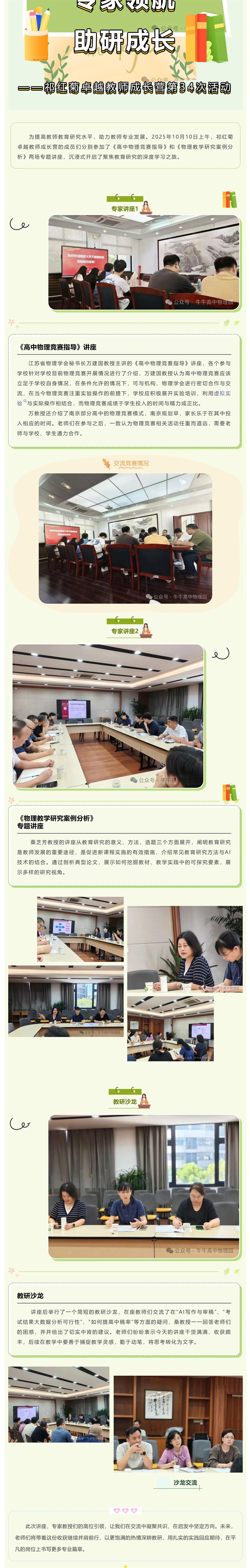 35次简报.jpg