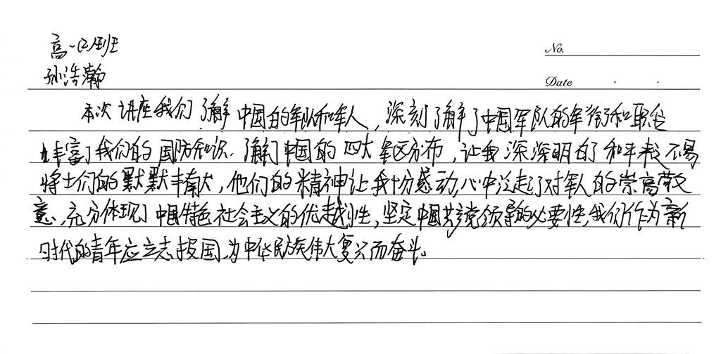 扫描全能王 2025-10-22 07.37_2.jpg