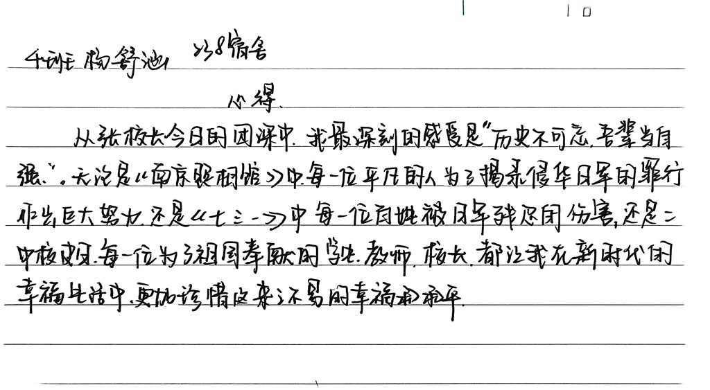 扫描全能王 2025-10-23 09.01_7.jpg