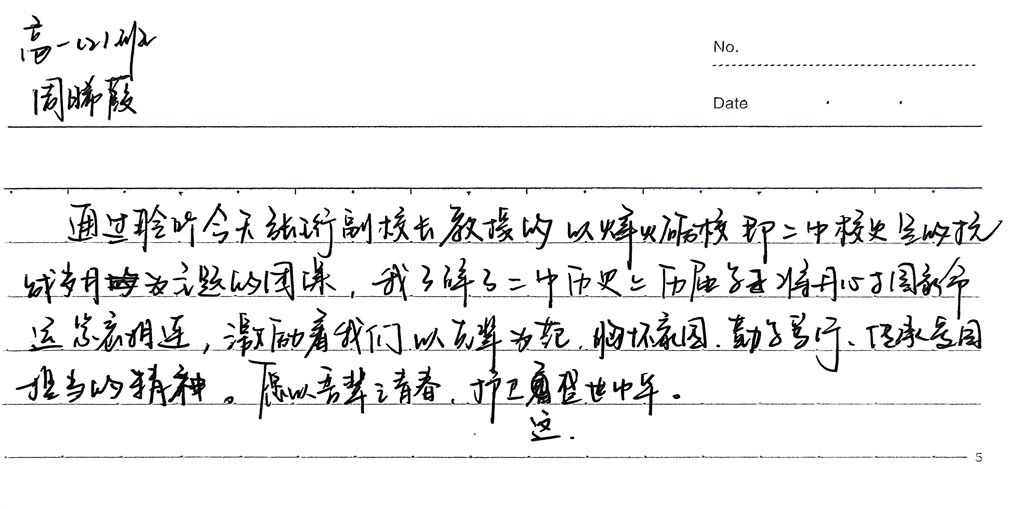 扫描全能王 2025-10-23 09.01_9.jpg