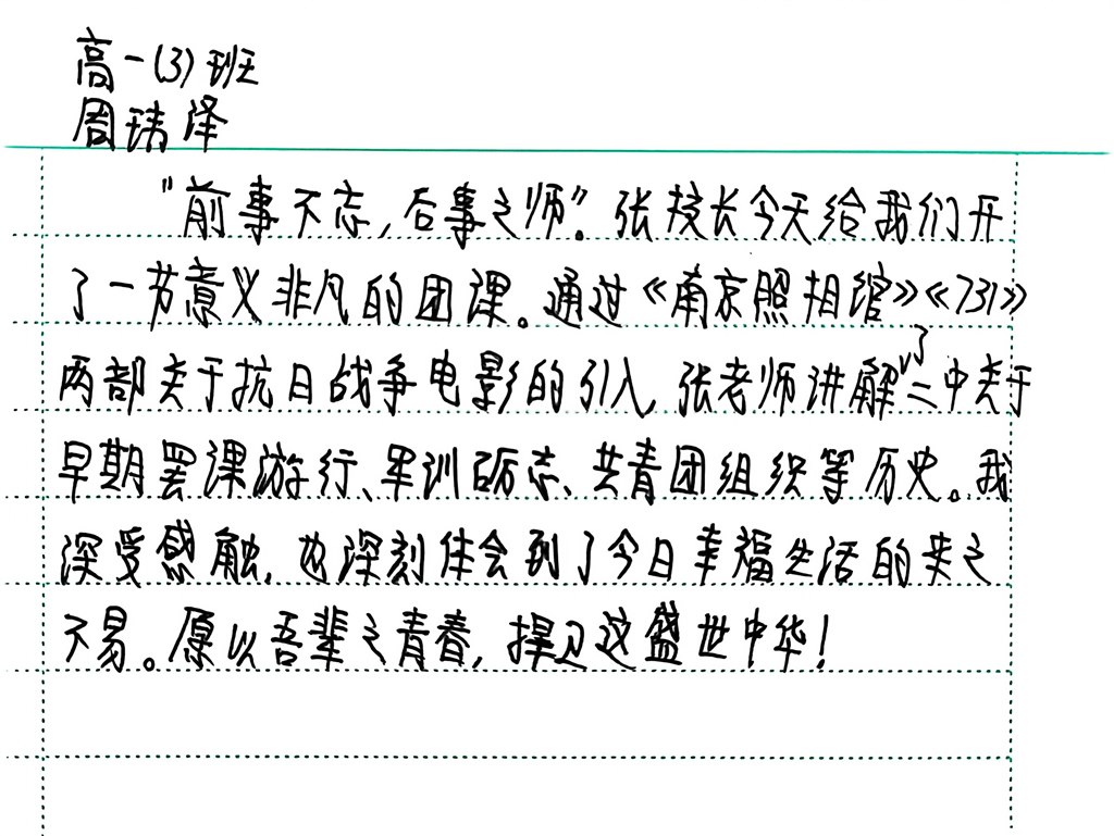 扫描全能王 2025-10-23 09.01_8.jpg