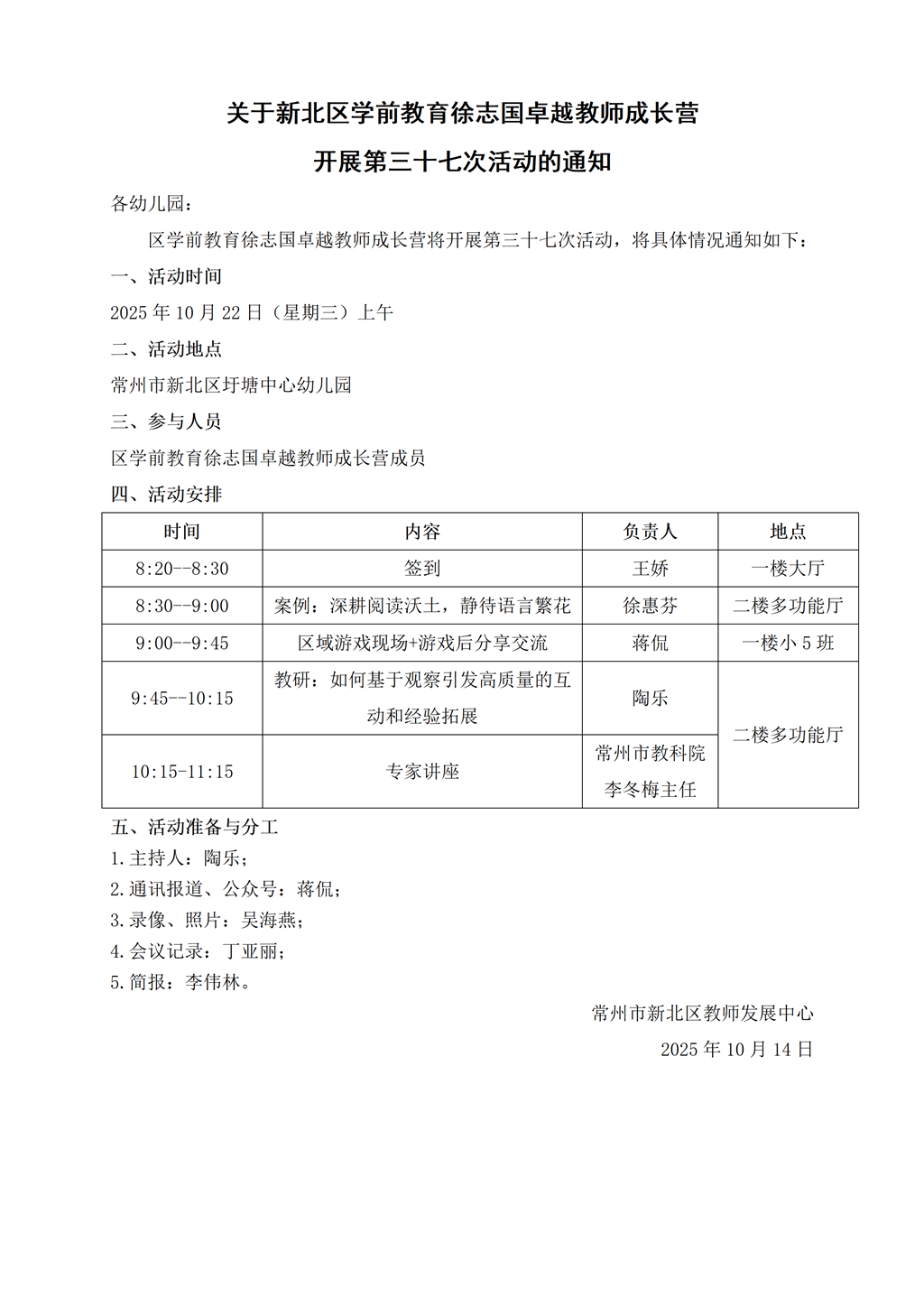 微信图片_20251027092951.png