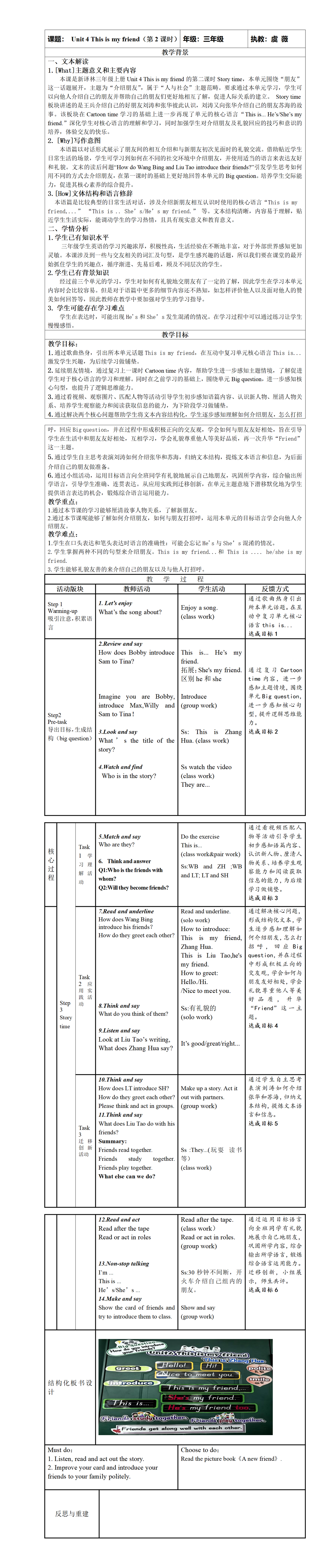 U4 This is my friend (三英 虞薇）(新)_01.png