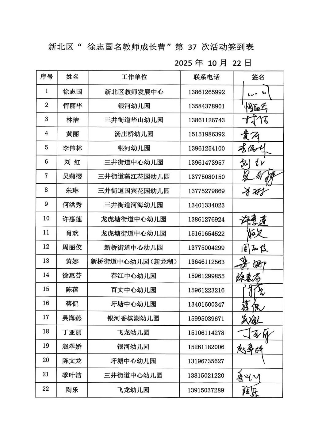 活动签到.png