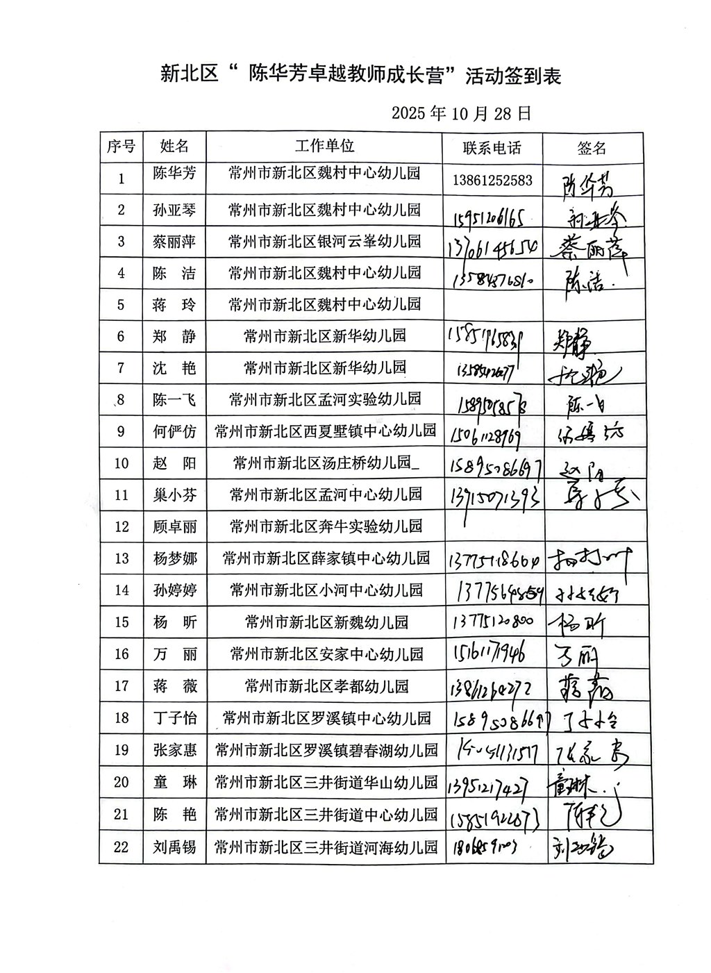 签到表.jpg