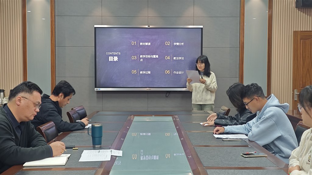 樊梦逸说课.jpg 樊梦逸说课.jpg