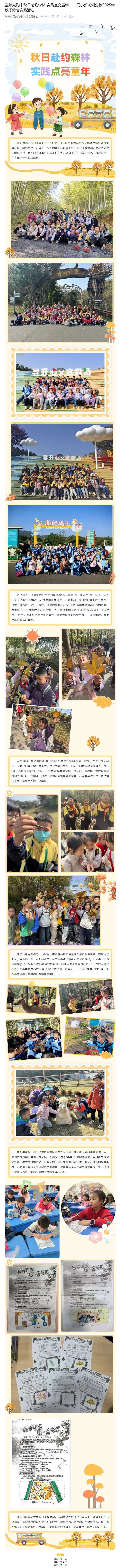 屏幕截图_13-11-2025_103141_mp.weixin.qq.com.jpeg