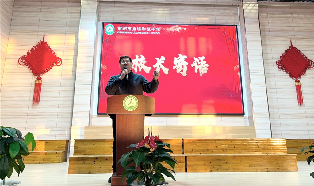 9校长寄语.jpg 9校长寄语.jpg