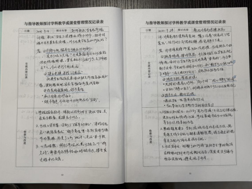 11.20校园网:师徒结对手册检查反馈597.png