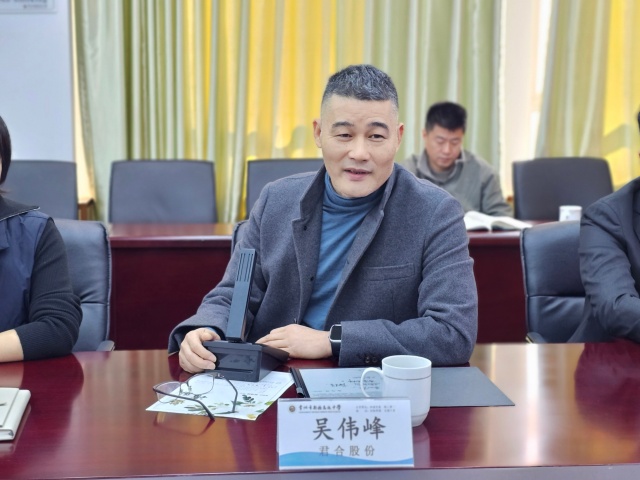 君合股份 吴伟峰.jpg