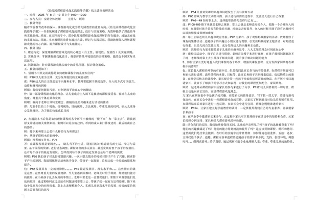 IMG_9008(20250819-112645).JPG IMG_9008(20250819-112645).JPG