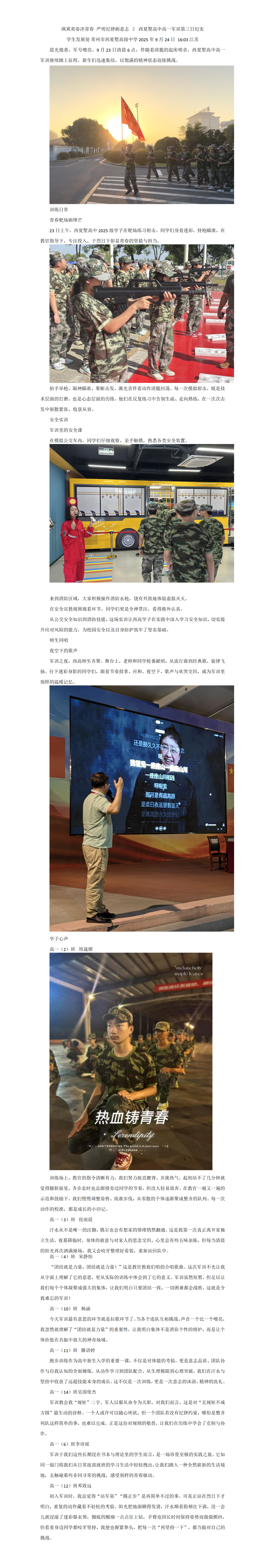 军训专题系列3_01.png