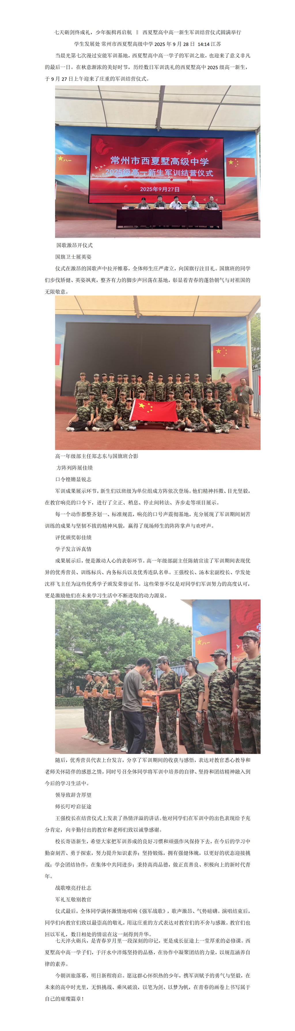 军训专题系列7_01.png