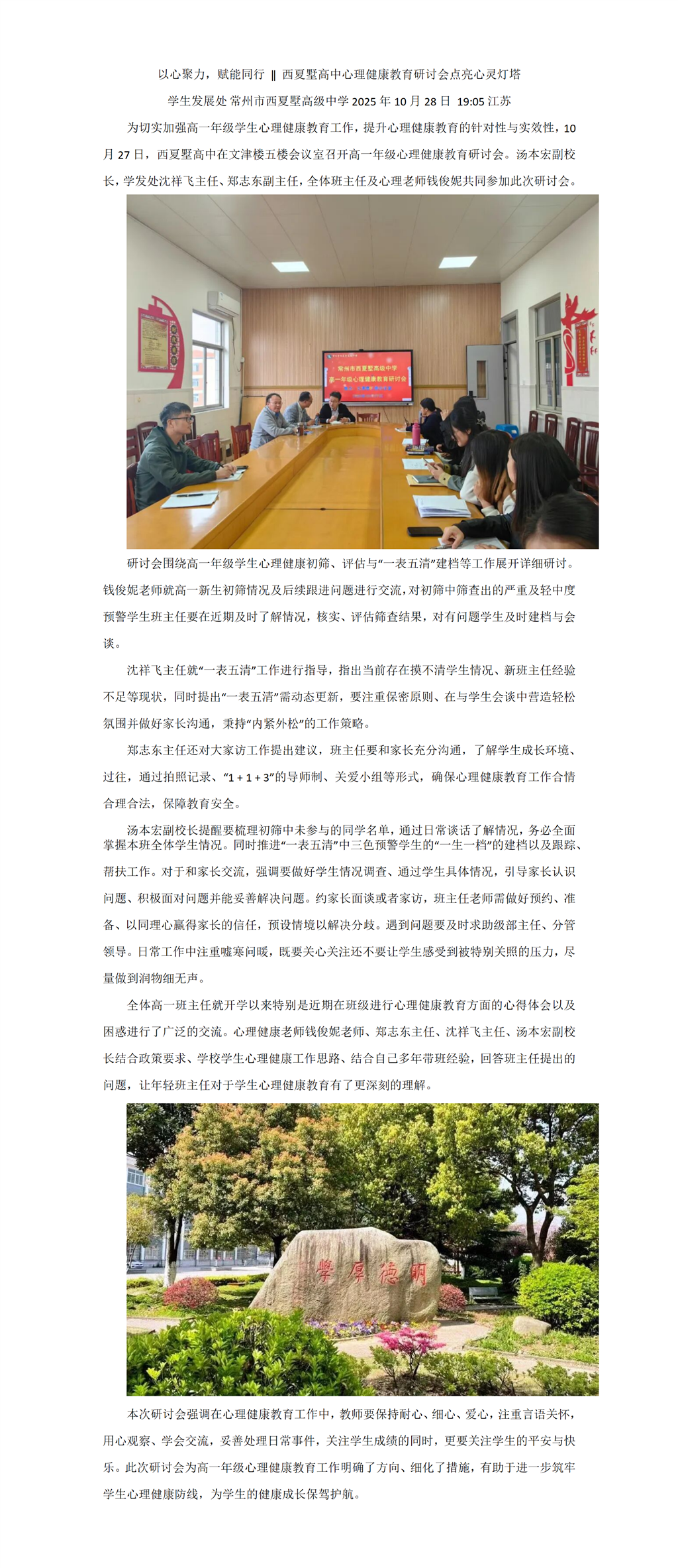 心理健康教育系列2_01.png