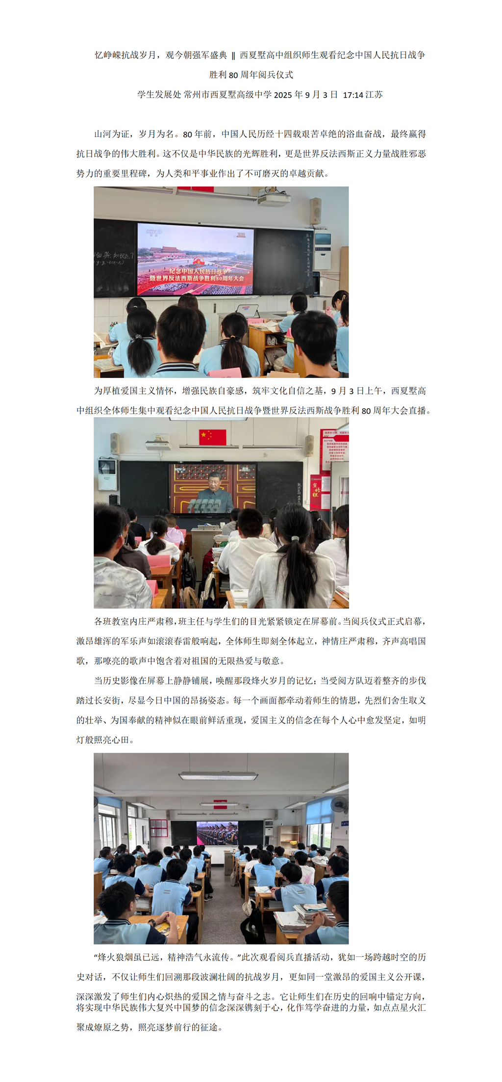爱国教育 系列3_01.png