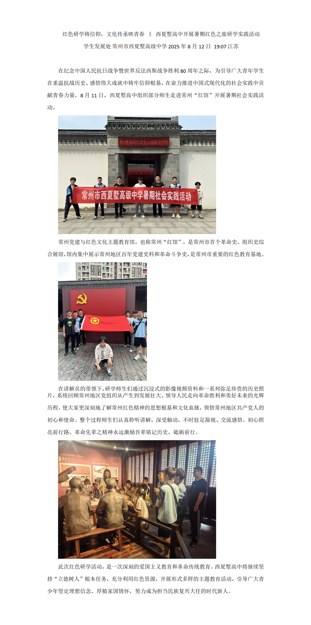 乡土文化教育系列1_01.png