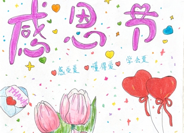 心怀感恩,让人灵充满温暖没爱同行,让_2 (2)_batch_1_1764747159776.jpg