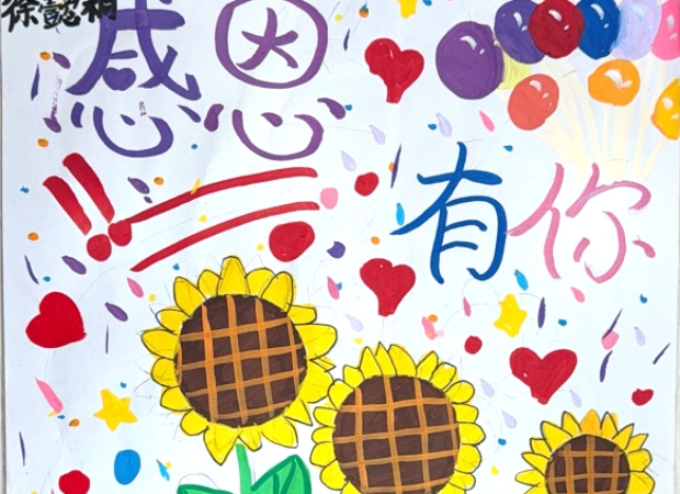 心怀感恩,让人灵充满温暖没爱同行,让_5 (1)_batch_4_1764747160200.jpg