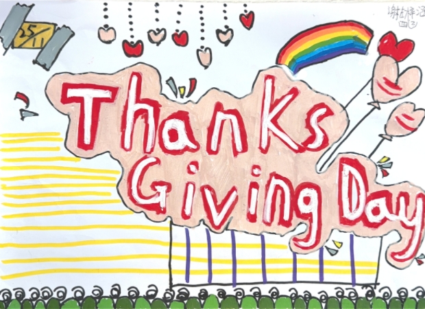 心怀感恩,让人灵充满温暖没爱同行,让_4 (1)_batch_3_1764747160070.jpg