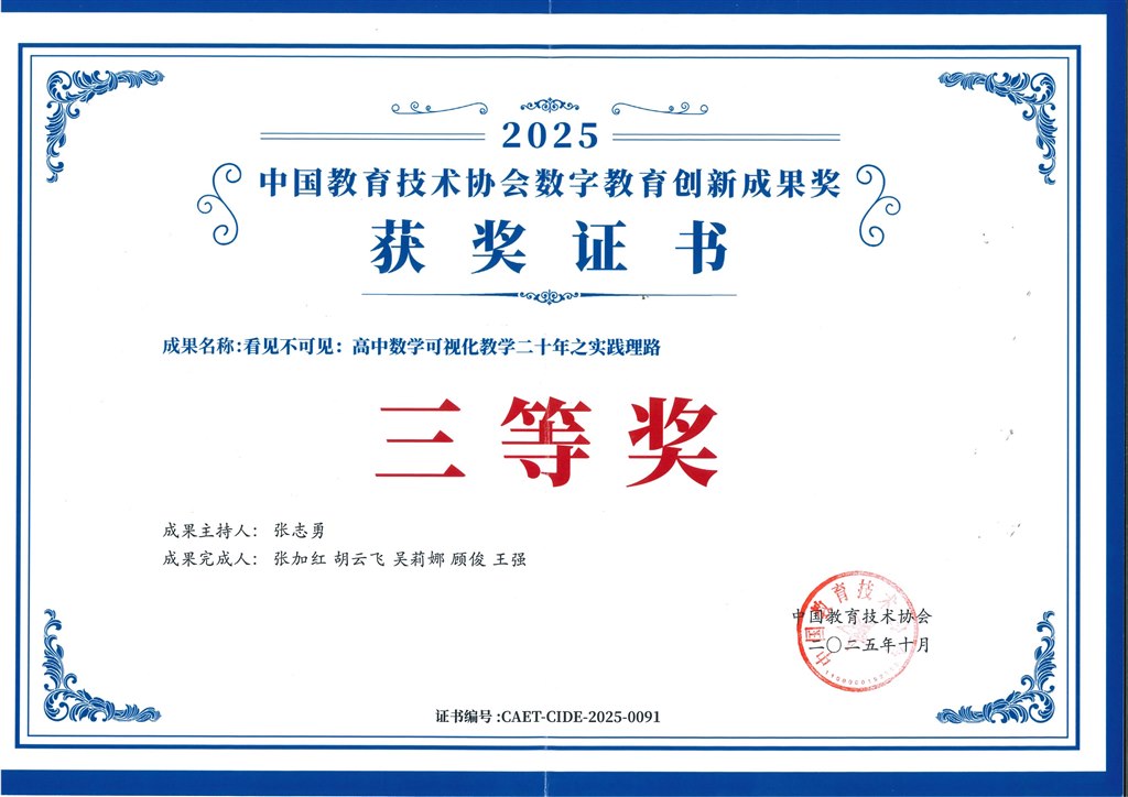 成果（三等奖，2025）.jpg