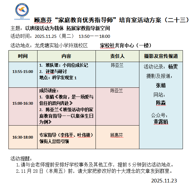 QQ20251205-102421.png
