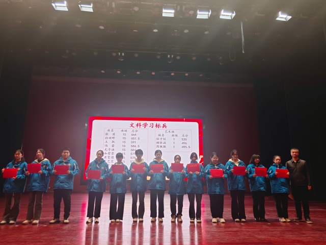 文科学习标兵.jpg