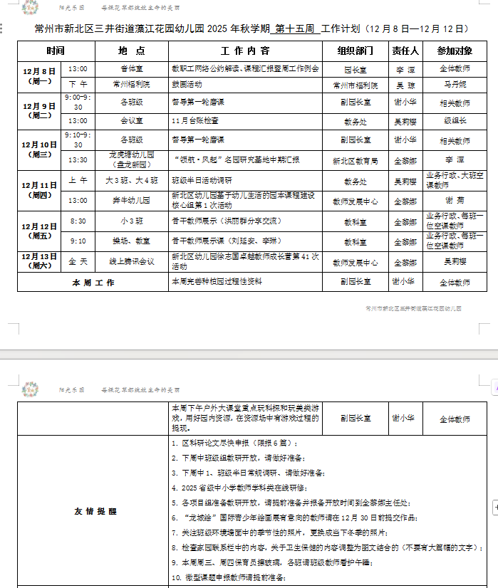 QQ20251209-153620.png